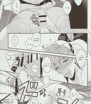 [96。/Kurokuma)] Free! dj – Mako-chan to Shironeko no Oji-san [kr] – Gay Manga sex 16