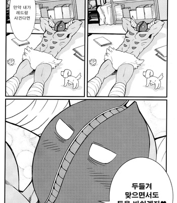[Masamune Kokichi (Matsuzaki Tsukasa)] Sun Downers 2 – Astro Fighter Sunred dj [kr] – Gay Manga sex 2