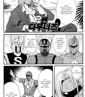 [Masamune Kokichi (Matsuzaki Tsukasa)] Sun Downers 2 – Astro Fighter Sunred dj [kr] – Gay Manga sex 5