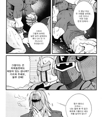 [Masamune Kokichi (Matsuzaki Tsukasa)] Sun Downers 2 – Astro Fighter Sunred dj [kr] – Gay Manga sex 6