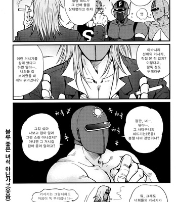 [Masamune Kokichi (Matsuzaki Tsukasa)] Sun Downers 2 – Astro Fighter Sunred dj [kr] – Gay Manga sex 7