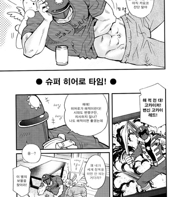 [Masamune Kokichi (Matsuzaki Tsukasa)] Sun Downers 2 – Astro Fighter Sunred dj [kr] – Gay Manga sex 9