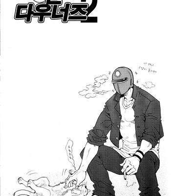 [Masamune Kokichi (Matsuzaki Tsukasa)] Sun Downers 2 – Astro Fighter Sunred dj [kr] – Gay Manga sex 11