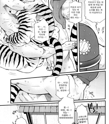 [Masamune Kokichi (Matsuzaki Tsukasa)] Sun Downers 2 – Astro Fighter Sunred dj [kr] – Gay Manga sex 15