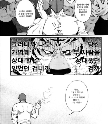 [Masamune Kokichi (Matsuzaki Tsukasa)] Sun Downers 2 – Astro Fighter Sunred dj [kr] – Gay Manga sex 17