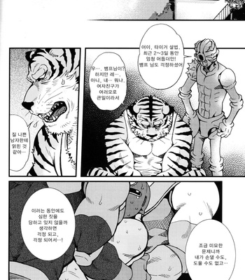 [Masamune Kokichi (Matsuzaki Tsukasa)] Sun Downers 2 – Astro Fighter Sunred dj [kr] – Gay Manga sex 18