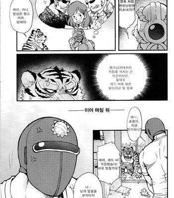 [Masamune Kokichi (Matsuzaki Tsukasa)] Sun Downers 2 – Astro Fighter Sunred dj [kr] – Gay Manga sex 19