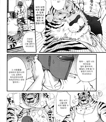 [Masamune Kokichi (Matsuzaki Tsukasa)] Sun Downers 2 – Astro Fighter Sunred dj [kr] – Gay Manga sex 20