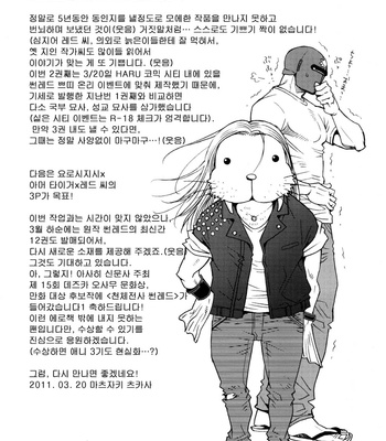 [Masamune Kokichi (Matsuzaki Tsukasa)] Sun Downers 2 – Astro Fighter Sunred dj [kr] – Gay Manga sex 26
