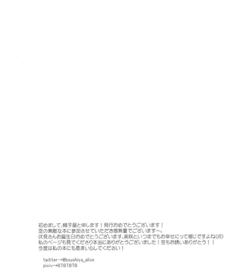 [Soraki] 11/07 – K Project dj [Eng] – Gay Manga sex 46