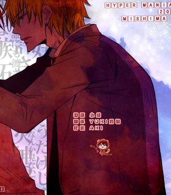 [Hyper Maniac Heroes] KK – Kuroko no Basuke dj [cn] – Gay Manga thumbnail 001