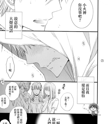 [Hyper Maniac Heroes] KK – Kuroko no Basuke dj [cn] – Gay Manga sex 4