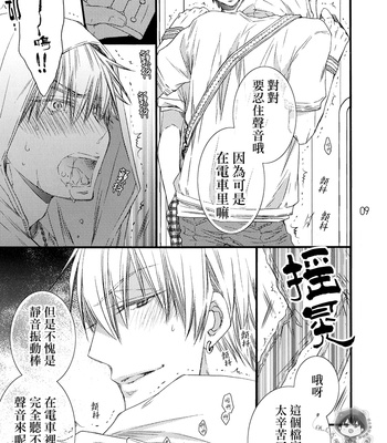 [Hyper Maniac Heroes] KK – Kuroko no Basuke dj [cn] – Gay Manga sex 8