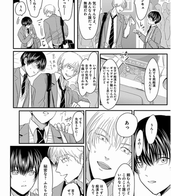 [Harada] Chikansareteru kareo guuzen hatkensite, dekina tenkaide [JP] – Gay Manga sex 7