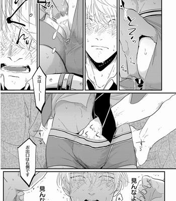 [Harada] Chikansareteru kareo guuzen hatkensite, dekina tenkaide [JP] – Gay Manga sex 16