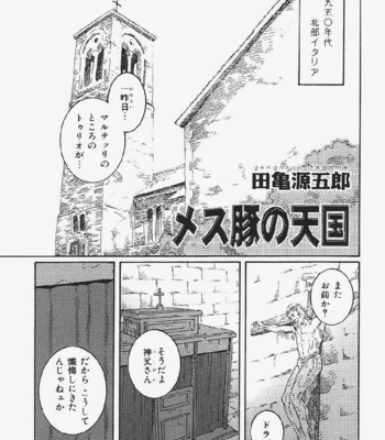 [Gengoroh Tagame] mesu buta no tengoku [Eng/JP] – Gay Manga sex 26