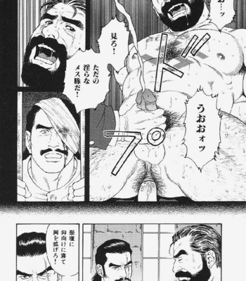 [Gengoroh Tagame] mesu buta no tengoku [Eng/JP] – Gay Manga sex 39