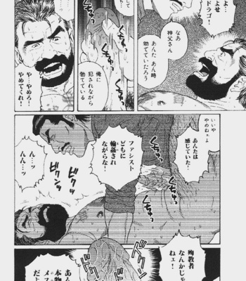 [Gengoroh Tagame] mesu buta no tengoku [Eng/JP] – Gay Manga sex 41