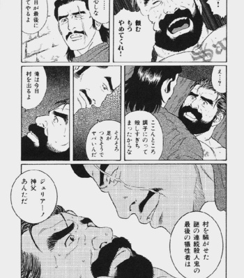 [Gengoroh Tagame] mesu buta no tengoku [Eng/JP] – Gay Manga sex 42