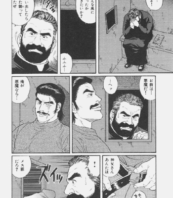 [Gengoroh Tagame] mesu buta no tengoku [Eng/JP] – Gay Manga sex 27
