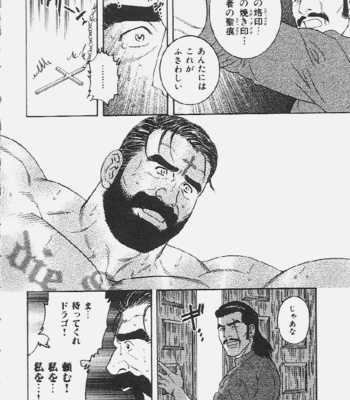 [Gengoroh Tagame] mesu buta no tengoku [Eng/JP] – Gay Manga sex 47