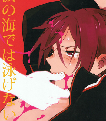 [esmeralda (Mitsuki)] Namida no Umi de wa oyogenai – Free! dj [Eng] – Gay Manga thumbnail 001