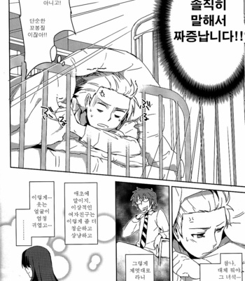 [planet (Yukimi)] Itsumo no Nori de Usobuite – Danshi Koukousei no Nichijou dj [kr] – Gay Manga sex 13