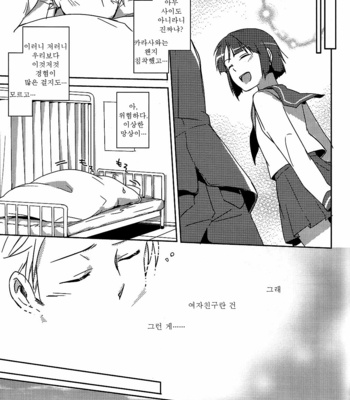 [planet (Yukimi)] Itsumo no Nori de Usobuite – Danshi Koukousei no Nichijou dj [kr] – Gay Manga sex 14