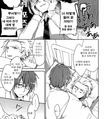 [planet (Yukimi)] Itsumo no Nori de Usobuite – Danshi Koukousei no Nichijou dj [kr] – Gay Manga sex 16