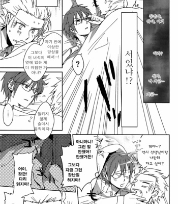 [planet (Yukimi)] Itsumo no Nori de Usobuite – Danshi Koukousei no Nichijou dj [kr] – Gay Manga sex 18
