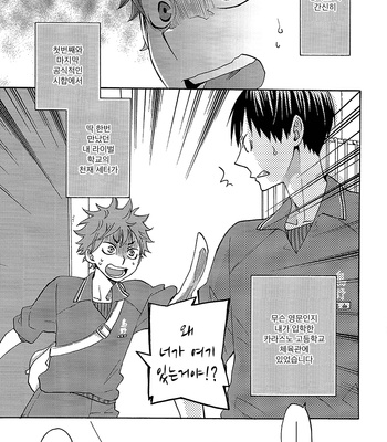 [Yuzu (Bakudanburo)] Miracle Fate – Haikyuu!! dj [kr] – Gay Manga sex 4