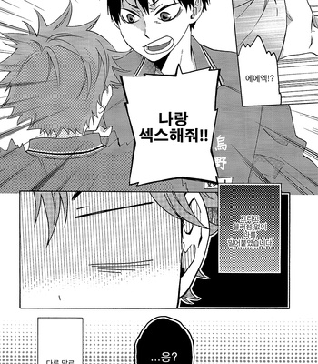 [Yuzu (Bakudanburo)] Miracle Fate – Haikyuu!! dj [kr] – Gay Manga sex 5