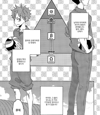 [Yuzu (Bakudanburo)] Miracle Fate – Haikyuu!! dj [kr] – Gay Manga sex 6