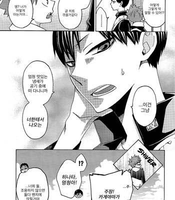 [Yuzu (Bakudanburo)] Miracle Fate – Haikyuu!! dj [kr] – Gay Manga sex 8