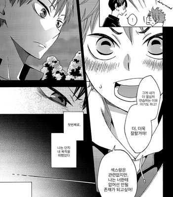 [Yuzu (Bakudanburo)] Miracle Fate – Haikyuu!! dj [kr] – Gay Manga sex 14