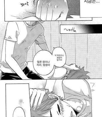 [Yuzu (Bakudanburo)] Miracle Fate – Haikyuu!! dj [kr] – Gay Manga sex 15