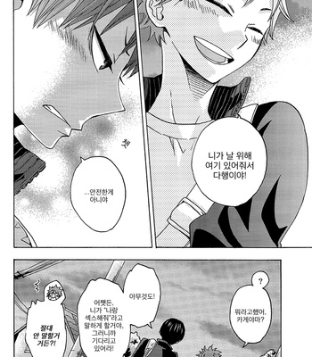 [Yuzu (Bakudanburo)] Miracle Fate – Haikyuu!! dj [kr] – Gay Manga sex 17