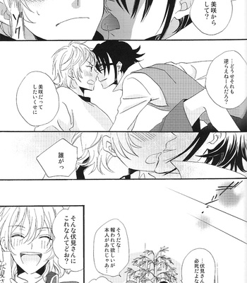 [Momiji-ya] Be Dyea – K Project dj [JP] – Gay Manga sex 12