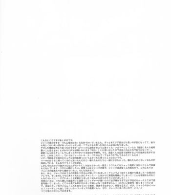 [Rapan] Stardust’s Love-Letter [Hoshi no Love Letter] – Yu-Gi-Oh! 5D’s dj [Eng] – Gay Manga sex 27
