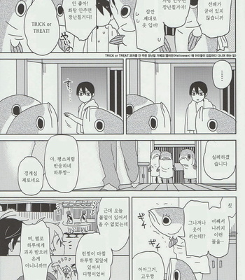 [OneLookers (Ame, Deko, Marime)] Sababon! – Free! dj [kr] – Gay Manga sex 6