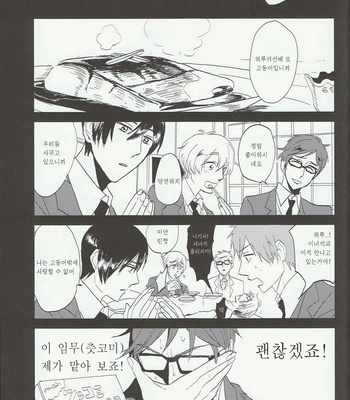 [OneLookers (Ame, Deko, Marime)] Sababon! – Free! dj [kr] – Gay Manga sex 16