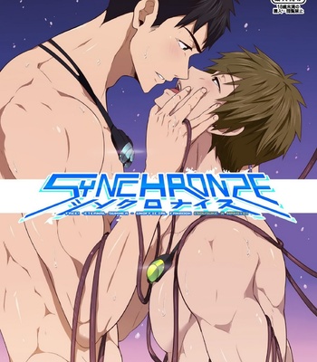 [Black Monkey (Mazjojo, Zamius)] Synchronize – Free! dj [Eng] – Gay Manga thumbnail 001