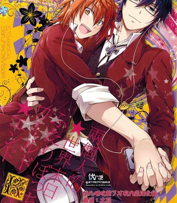 [Omega 2-D] Futari Bocchi no World★End – K Project dj [cn] – Gay Manga thumbnail 001