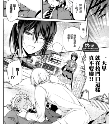 [Omega 2-D] Futari Bocchi no World★End – K Project dj [cn] – Gay Manga sex 4