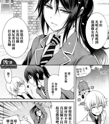 [Omega 2-D] Futari Bocchi no World★End – K Project dj [cn] – Gay Manga sex 5