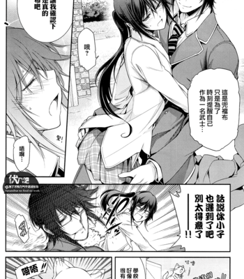 [Omega 2-D] Futari Bocchi no World★End – K Project dj [cn] – Gay Manga sex 8