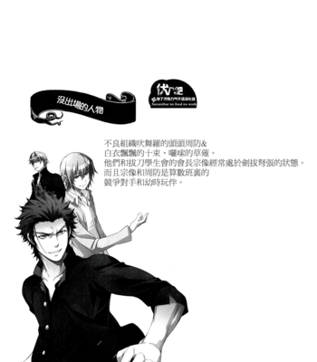 [Omega 2-D] Futari Bocchi no World★End – K Project dj [cn] – Gay Manga sex 9