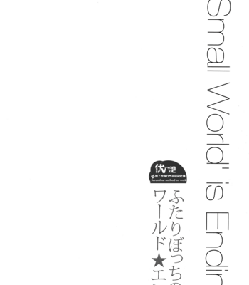 [Omega 2-D] Futari Bocchi no World★End – K Project dj [cn] – Gay Manga sex 10