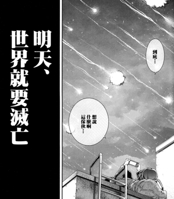 [Omega 2-D] Futari Bocchi no World★End – K Project dj [cn] – Gay Manga sex 13