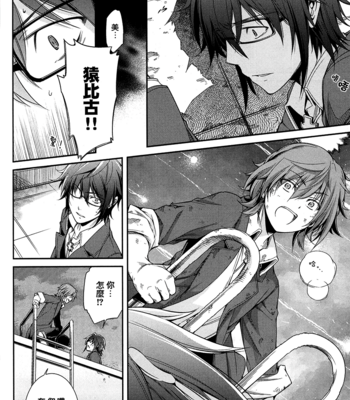 [Omega 2-D] Futari Bocchi no World★End – K Project dj [cn] – Gay Manga sex 18